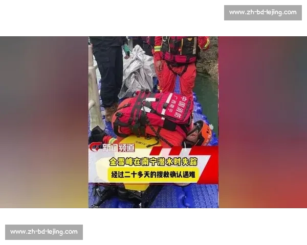 国内顶尖洞穴潜水员金雪峰广西遇难 追悼会举行 国内顶尖洞穴潜水员金雪峰广西遇难 追悼会举行